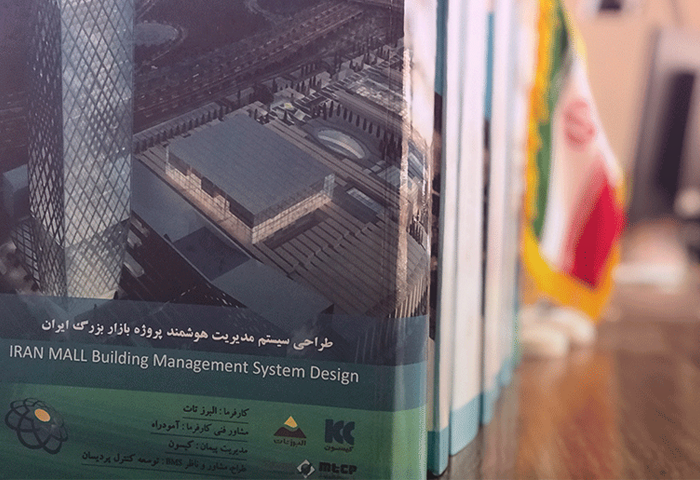 اسناد مهندسی ایران مال