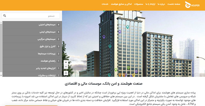 هوپیران مشاور و مجری سیستم های جریان ضعیف بانک و موسسات مالی و اداری