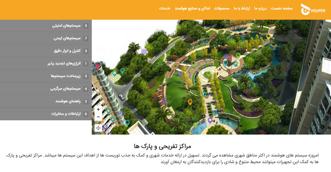 هوپیران مشاور و مجری سیستم های جریان ضعیف در پارک و بوستان ها