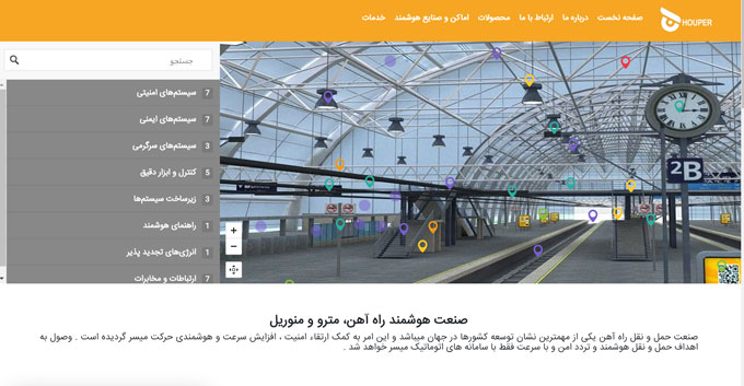 مجری و طراح جریان ضعیف مترو و راه آهن